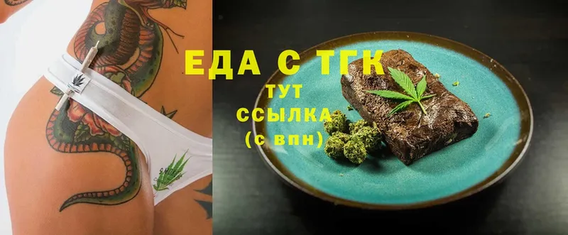 Еда ТГК конопля  Лангепас 